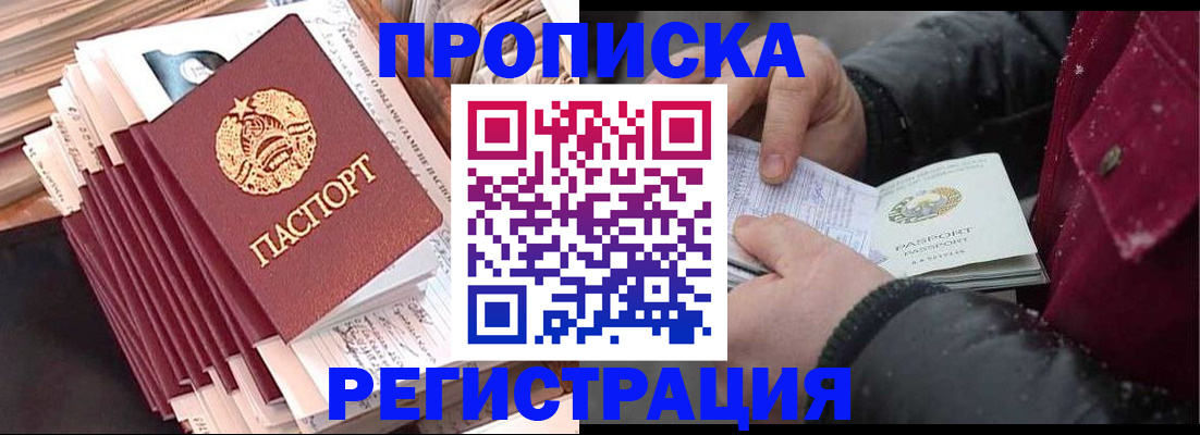 временная регистрация госуслуги в Петровске