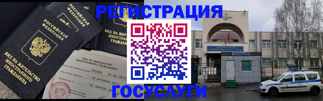 временная регистрация 2025 в Петровске