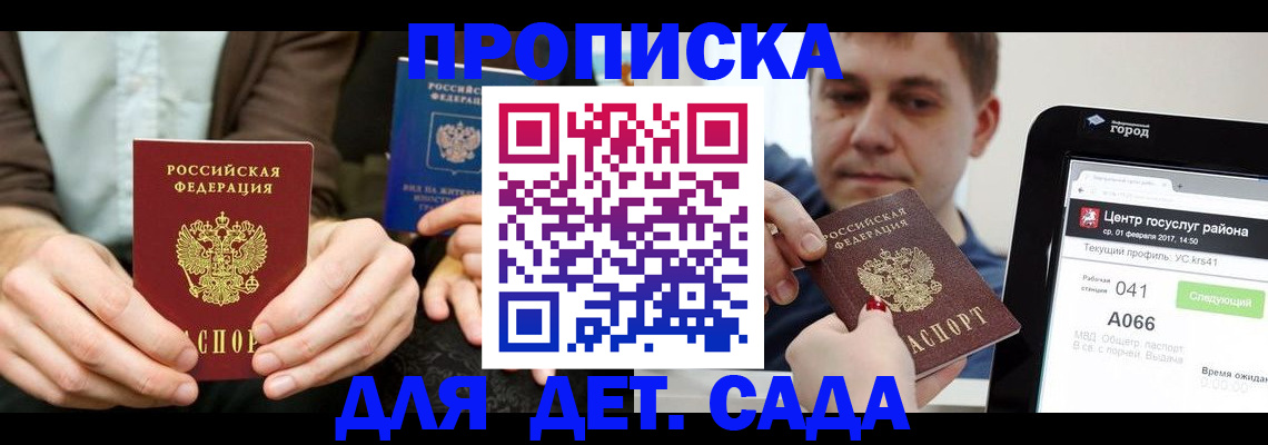 временная регистрация госуслуги в Петровске