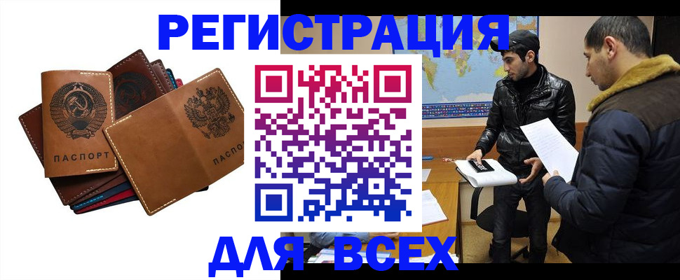 купить прописку в Петровске