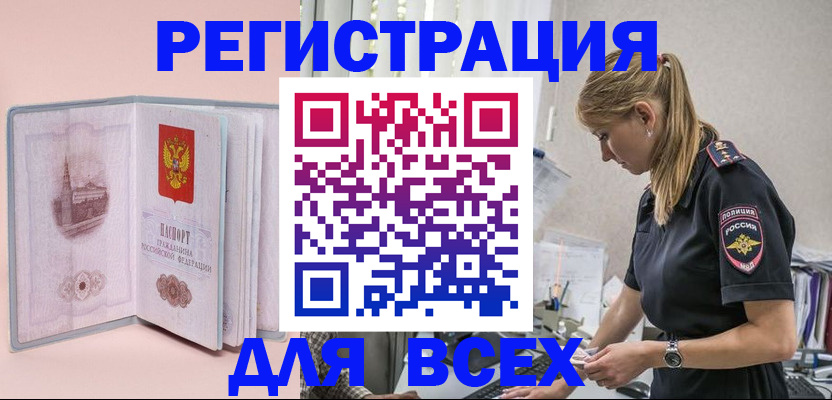 временная регистрация в квартире в Петровске