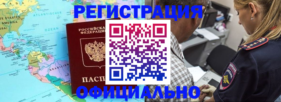 временная регистрация в квартире в Петровске